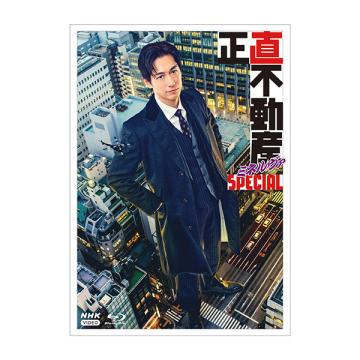 伊藤あさひ・JP　「正直不動産ミネルヴァSPECIAL」DVD・Blu-ray