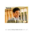 沢村一樹　「グランメゾン・パリ」豪華版DVD・Blu-ray