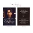 山崎育三郎　「Eleganza」メモリアルカード