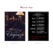 山崎育三郎　「Eleganza」メモリアルカード