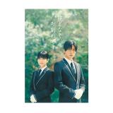 志田未来　映画『ほどなく、お別れです』DVD・Blu-ray