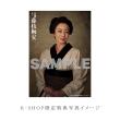 菅野・天海・一ノ瀬　映画「仕掛人・藤枝梅安㊀㋥」Blu-ray