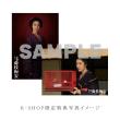 菅野・天海・一ノ瀬　映画「仕掛人・藤枝梅安㊀㋥」Blu-ray