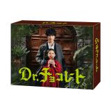 古川雄大　「Dr.チョコレート」DVD・Blu-ray BOX