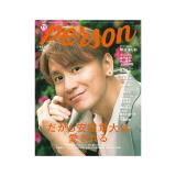 明日海りお　TVガイドPERSON vol.155【特典写真付】