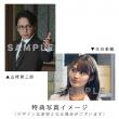山崎育三郎・水谷果穂　映画『イチケイのカラス』Blu-ray職権発動盤・DVD通常版