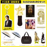 明日海りおオフィシャルグッズ | 研音公式ショップK‐SHOP
