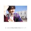 桜田ひより・伊藤あさひ・中川大輔　「大きな玉ねぎの下で」DVD・Blu-ray豪華版
