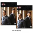 【20%オフ・送料無料】反町隆史「相棒season18」DVD・Blu-ray BOX(特典写真2枚付)