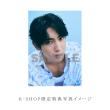 有澤樟太郎　TVガイドPERSON vol.167【特典写真付】