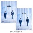 【20%オフ・送料無料】反町隆史「相棒season19」DVD・Blu-ray BOX(特典写真付)
