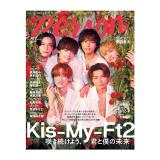 有澤樟太郎　TVガイドPERSON vol.167【特典写真付】