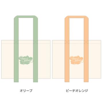 明日海りお　「2026～miri*palette～」バッグ