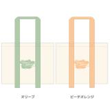明日海りお　「2026～miri*palette～」バッグ