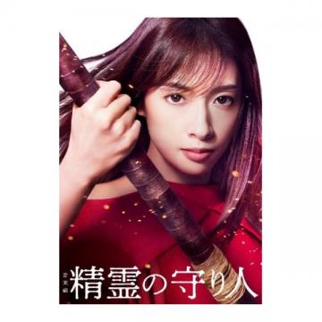 明日海りお　日生劇場開場60周年記念 音楽劇『精霊の守り人』 DVD・Blu-ray