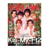 有澤樟太郎　TVガイドPERSON vol.167【特典写真付】