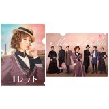 ミュージカル「コレット」 クリアファイルセット(2枚組)