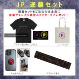 JP　ワンマンライブ2022 逆襲セット【サイン入特典ステッカー付き】