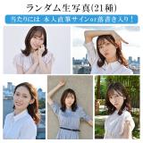 山口真帆　「FanClub Meeting 2021」ランダム生写真【当たり入り】