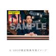 竜星涼　「ショウタイムセブン」DVD・Blu-ray