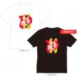 家入レオ　「8th Live Tour 2022 ～THE BEST～」アートTシャツ