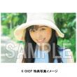 福原遥　写真集「これから。」【特典写真付/サイン特典終了】