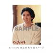 古川雄大　「Dr.チョコレート」DVD・Blu-ray BOX