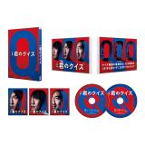 水沢林太郎　「君のクイズ」豪華版Blu-ray・通常版DVD