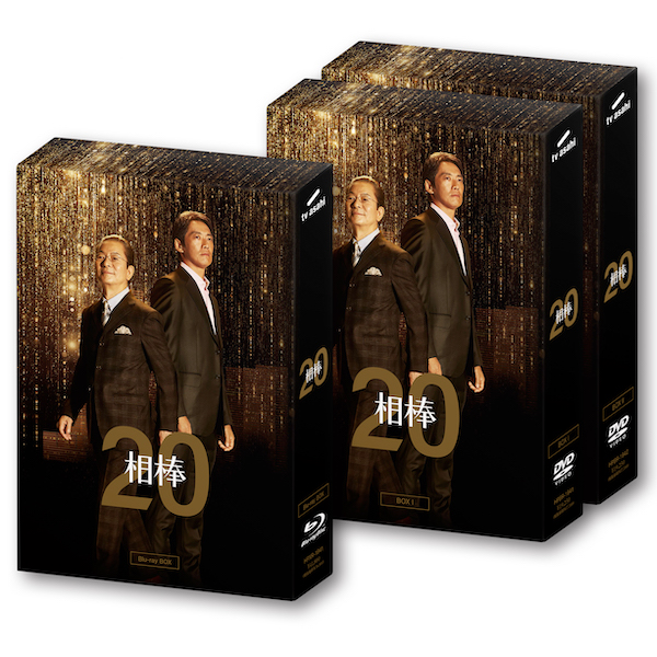 相棒 season20 Blu-ray BOX