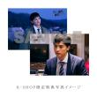 桜田ひより・一ノ瀬颯　「憧れの作家は人間じゃありませんでした」DVD・Blu-ray BOX