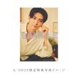 古川雄大　TVガイドPERSON vol.168【特典写真付】