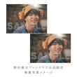野村康太　1st写真集「暁紀」【ファンクラブ会員限定特典付】