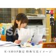 福原遥・伊藤あさひ　「正直不動産」DVD・Blu-ray BOX