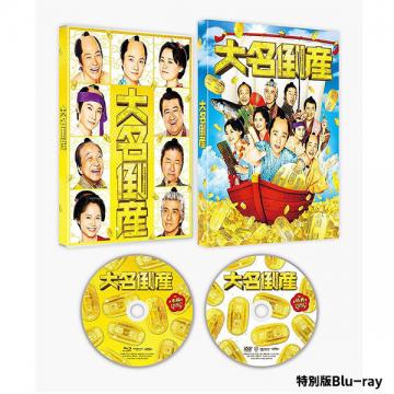 杉咲花　「大名倒産」DVD/特別版Blu-ray