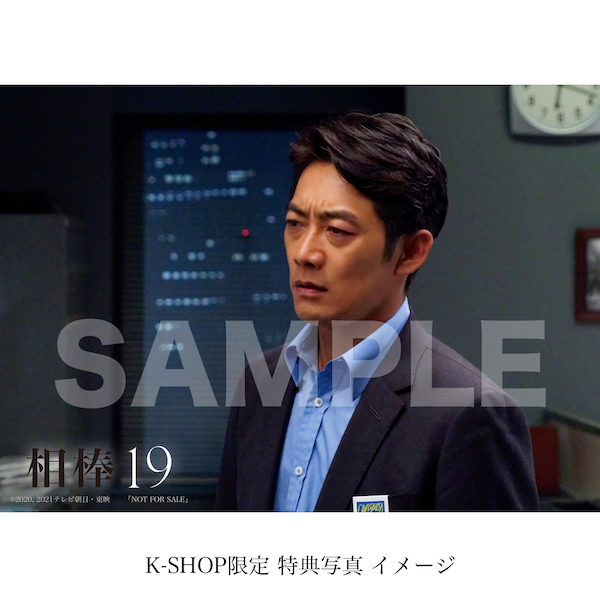 サイズ交換ＯＫ】 【BLU-R】相棒 season19 Blu-ray BOX - TVドラマ
