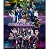 新井舞良　「仮面ライダーゲンムズ」DVD・Blu-ray