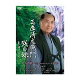 大友花恋　「三屋清左衛門残日録　春を待つこころ」DVD