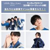 With the fans 2025 ランダムブロマイド