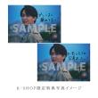 野村康太　1st写真集「暁紀」【ファンクラブ会員限定特典付】