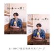 野村康太　1st写真集「暁紀」【ファンクラブ会員限定特典付】