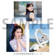 矢作穂香　ファースト写真集「矢作穂香 I’m just me」【サイン入特典写真付き】