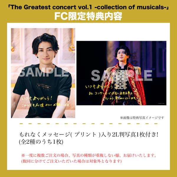古川雄大 「The Greatest concert vol.1 -collection of musicals