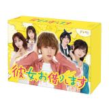 桜田ひより　「彼女、お借りします」DVD・Blu-ray BOX