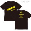 有澤樟太郎　ARIPA!Tシャツ