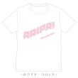 有澤樟太郎　ARIPA!Tシャツ