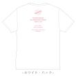 有澤樟太郎　ARIPA!Tシャツ
