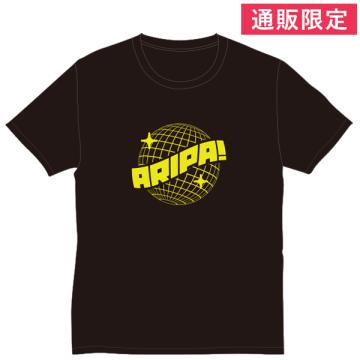 【通販限定】有澤樟太郎　ARIPA!ミラーボールTシャツ