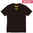 【通販限定】有澤樟太郎　ARIPA!ミラーボールTシャツ