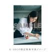 桜田ひより・水沢林太郎　「この夏の星を見る」DVD・Blu-ray