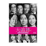 野村康太　「大追跡～警視庁SSBC強行犯係～ Season2」DVD・Blu-ray BOX